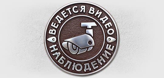 Информационная табличка ВН-1
